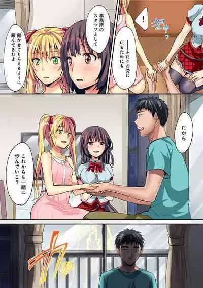 HAREM M@STER ch01-22