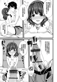 (C86) [Tottototomekichi (Tomekichi)] Mayu ja Dame desuka? (THE IDOLM@STER Cinderella girls) [Chinese] [脸肿汉化组]