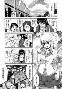 [Saigado] Otaku no Megami-san 2 [Chinese] [豬圈漢化]