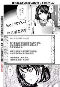 [Miyahara Ayumu] Kareshi Nante Iranaikedo H ga Shitai! Ch. 1-6 [Chinese] [樱翼汉化组]