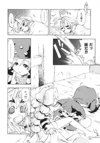 [Shiroo] Rugged Relation