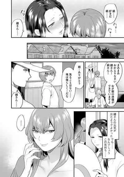 [Mogiki Hayami] Mayugomori ~Neeya to Boku no Midara na Himegoto~ Ch. 2 (Magazine Cyberia Vol. 127)