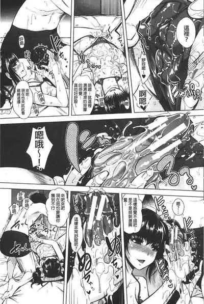 Eroge Kanojo - Erotic Game Girlfriend | 色情遊戲女友