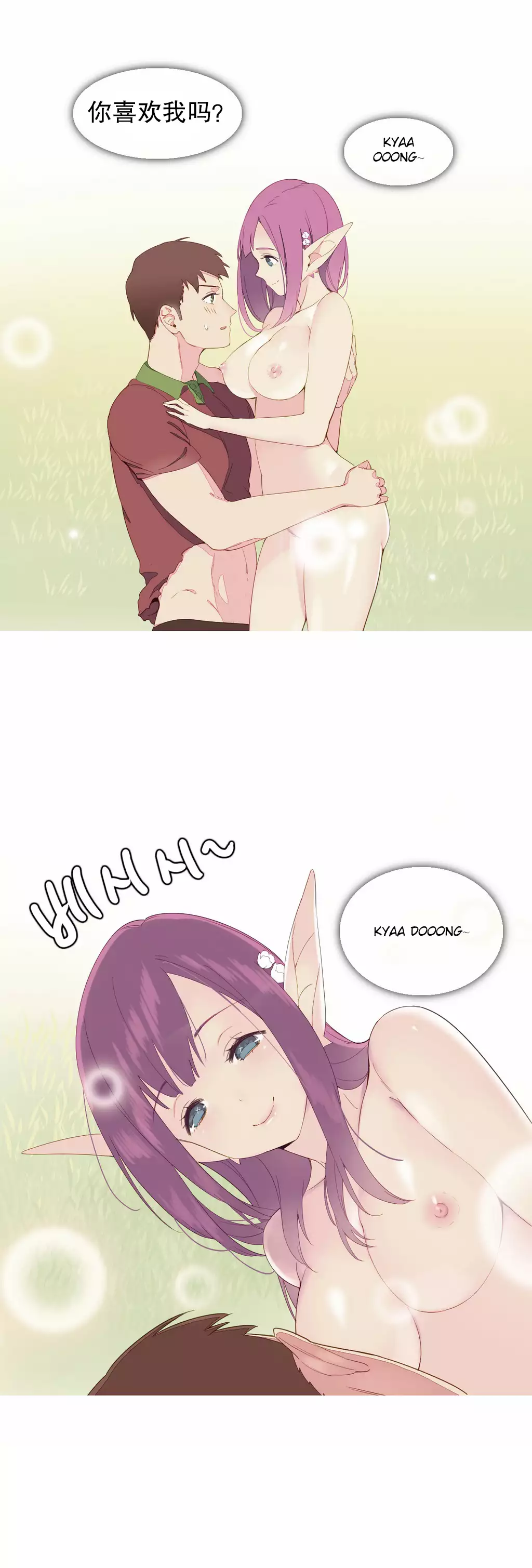 A World that I Rule | 我统治的世界 Ch.1-28