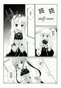 (C86) [Pettanko! (0-G)] Gochuumon wa Are desu ka? (Gochuumon wa Usagi desu ka?) [Chinese] [CE家族社]