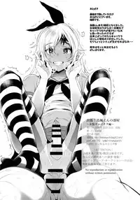 (C91) [Inariya (Inari)] Shucchou! Shimakaze-kun no Heya ~Josou CabaClu Hen~ (Kantai Collection -KanColle-)