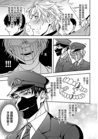 [Sakishita Senmu] Haga-kun wa Kamaretai | 羽贺君想要被咬 Ch. 01-06+番外1 + 07[Chinese] [Digital]