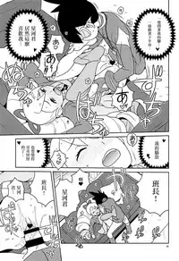 [Zenra Restaurant (Heriyama)] Materialize Shirogane Luna (Mega Man Star Force) [Chinese] [沒有漢化] [2018-01-04]