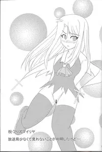 (C84) [PNO Group (Hase Yuu, Hikawa Yuuki, Yamamoto Ryuusuke)] Carni☆Phan tic Factory 4 (Fate/stay night, Fate/zero)