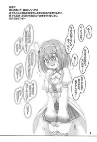 (C95) [Schwester (Inasaki Shirau)] Yui to Hinin Shinaide Gouin ni Connect Suru Hon (Princess Connect! Re:Dive)