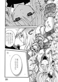 (C73) [Aberyuu (Abe Ryuu)] Mashokushu Yami Jigoku (To LOVE-Ru)