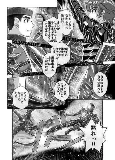 [Ufufu Enterprise (Hicoromo Kyouichi)] BEYOND ~ Aisubeki Kanata no Hitobito 1~10