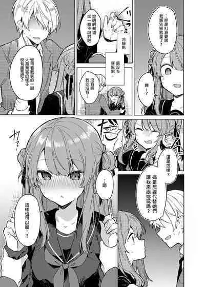 [Tayanumaya (Tanuma)] Kyou kara Warui Ko. - Bad boy(girl) from today | 今天開始當個壞孩子。 [Chinese] [Decensored] [Digital]