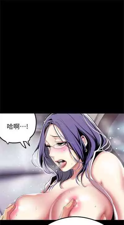 (週1)美麗新世界 1-75 中文翻譯 (更新中)