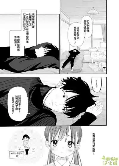 matatabi sou no siro kun|木天蓼庄的白先生