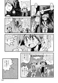 (C84) [Utahime (Izumi Masashi)] Kimi o Yondara Tabi wa Hajimarunosa ~Satoshi x Kasumi Bon Soushuuhen~ (Pokémon)