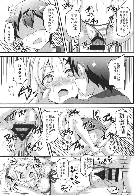 Yamada Elf to eromanga na tenkai