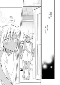 [Mogetama (Tanakamori Yokota)] Tabunkitto, Ashita no Nazunawa [Digital]