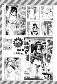 COMIC Mugen Tensei 2015-05