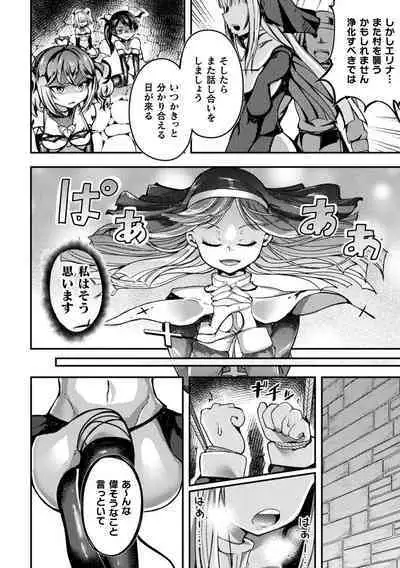 2D Comic Magazine Futanari Energy Drain Mesuzao Kyuuin de Energy Shasei Haiboku! Vol. 1