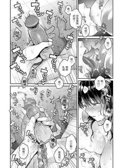 Anata to Gachinko Taiketsu - ANATA TO GACHINKO BATTLE!!!!! + Toranoana Gentei Leaflet |與你的強棒對決♥