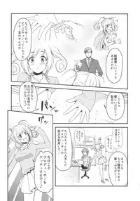 (C92) [Naruto Kenkyu Sha (Hisakabe Oto)] SWEET ATTACK (THE IDOLM@STER CINDERELLA GIRLS)