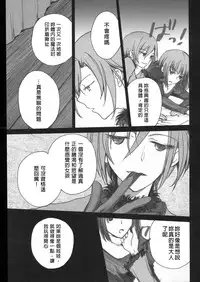 (C83) [otochilu Cafe, Re;Re; (Izumiya Otoha, Kurota Nichiru)] Hickory,Dickory,Dock (Mahou Tsukai no Yoru) [Chinese] [沒有漢化]