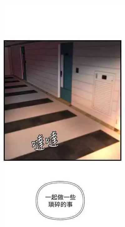 [週一] [肉味果實 & 金文圖] 御姐的實戰教學 1-33 官方中文（連載中）