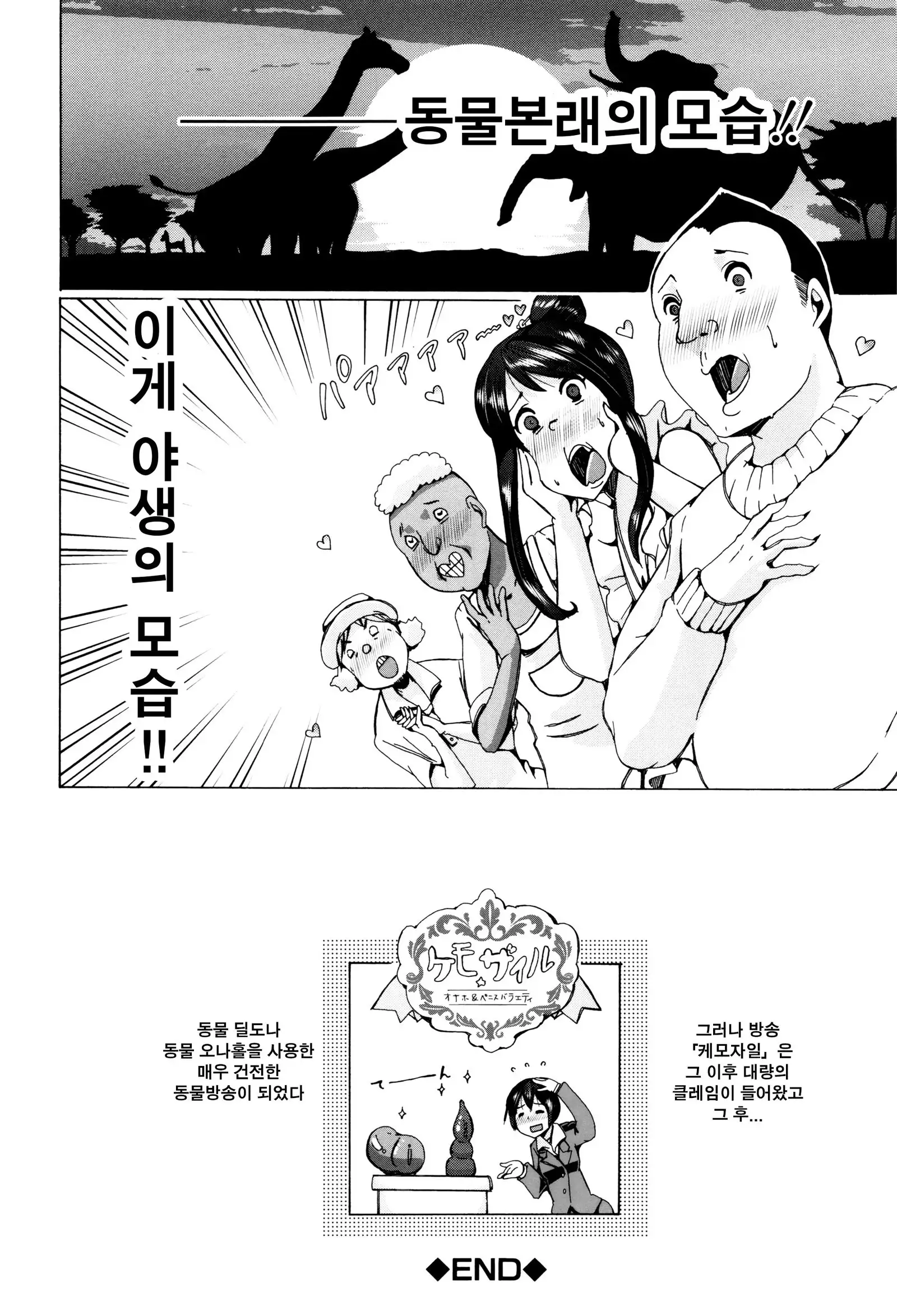 Juukan Kyoushitsu - Bestiality Class