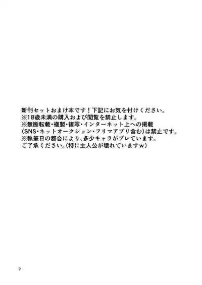 Kaijou Gentei. Fella Kami Rough Bon.