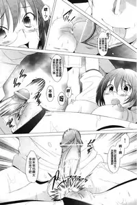 [Sakai Hamachi] Fureruna Kiken! | 請勿碰觸危險! [Chinese]