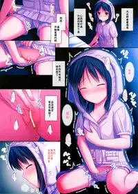 (C86) [SEPIA (Ogata)] _PS Vol. 11 [Chinese] [无毒汉化组]