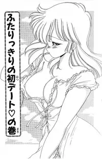 [Kamimura Sumiko] 1+2=Paradise Vol.4