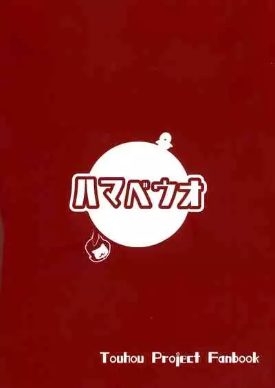 Seraphic Yamitsuki Chicken | Seraphic·性癮·Chicken