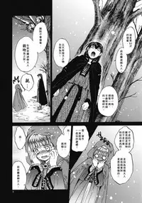 [Toko-ya (HEIZO, Kitoen)] Saint Foire Festival 4 Richildis [Chinese] [翻譯蒟蒻] [Digital]