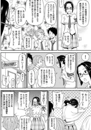 放課後バラバラ事件