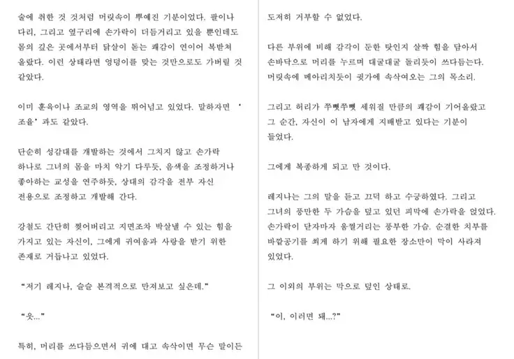 Monster Girl Encyclopedia Stories: Harem of Collar