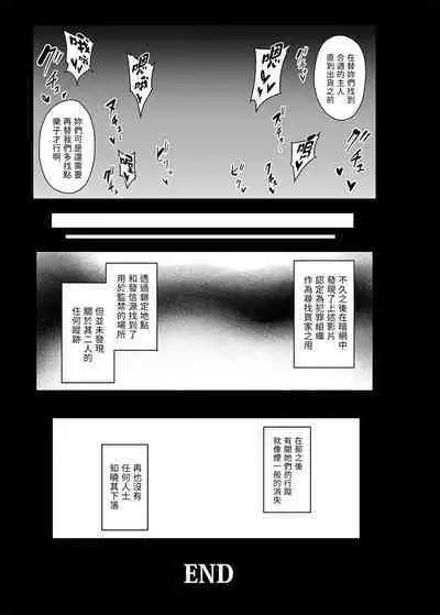 [Millionlove (Yayo)] Higyaku no Hana (Lycoris Recoil) [Chinese] [賢人漢化] [Digital]