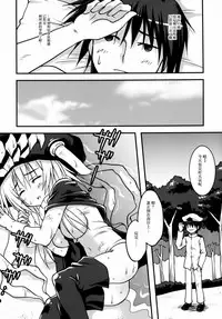 [Crea-Holic (Toshihiro)] Maigo Wo-Kyuu to no Shippori Shitsumushitsu Life (Kantai Collection -KanColle-) [Chinese] [无毒汉化组] [Digital]