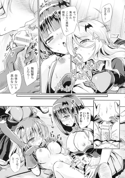 Haiboku Otome Ecstasy SP12