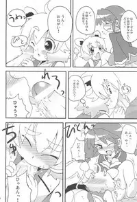 (C71) [Siropome (MZK)] Happy Gemini (Fushigiboshi no Futagohime)