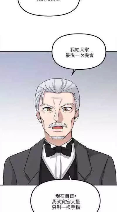 Elf Who Likes to be Humiliated Chapters 21 to 30