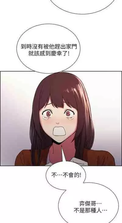 【周二连载】室友招募中(作者:Serious) 第1~16话