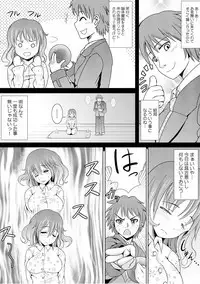 幼なじみを完全操作! ~私は彼のあやつり人形~ 1,2