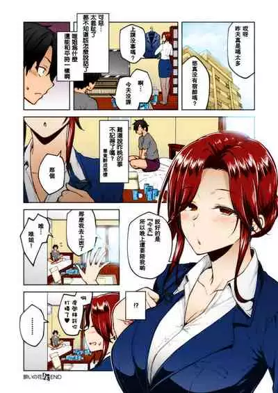 [Umenegi Daimyoujin (Umekoppe)] Nekokaburi Kyuuketsuki ni Hone no Zui made Tabetsukusareru 2