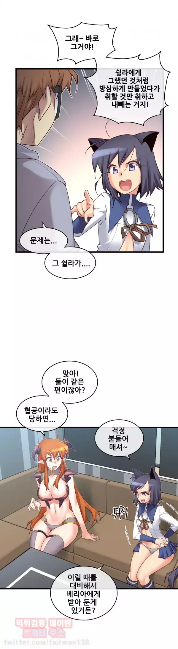 Master in My Dreams Ch.90-120