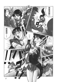 [RPG Company 2 (Aono Rokugou)] Kuro Kami - Black Hair (Sailor Moon) [Digital]