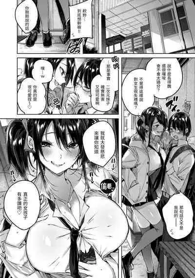LOVE LARIAT! | 獵愛套索!