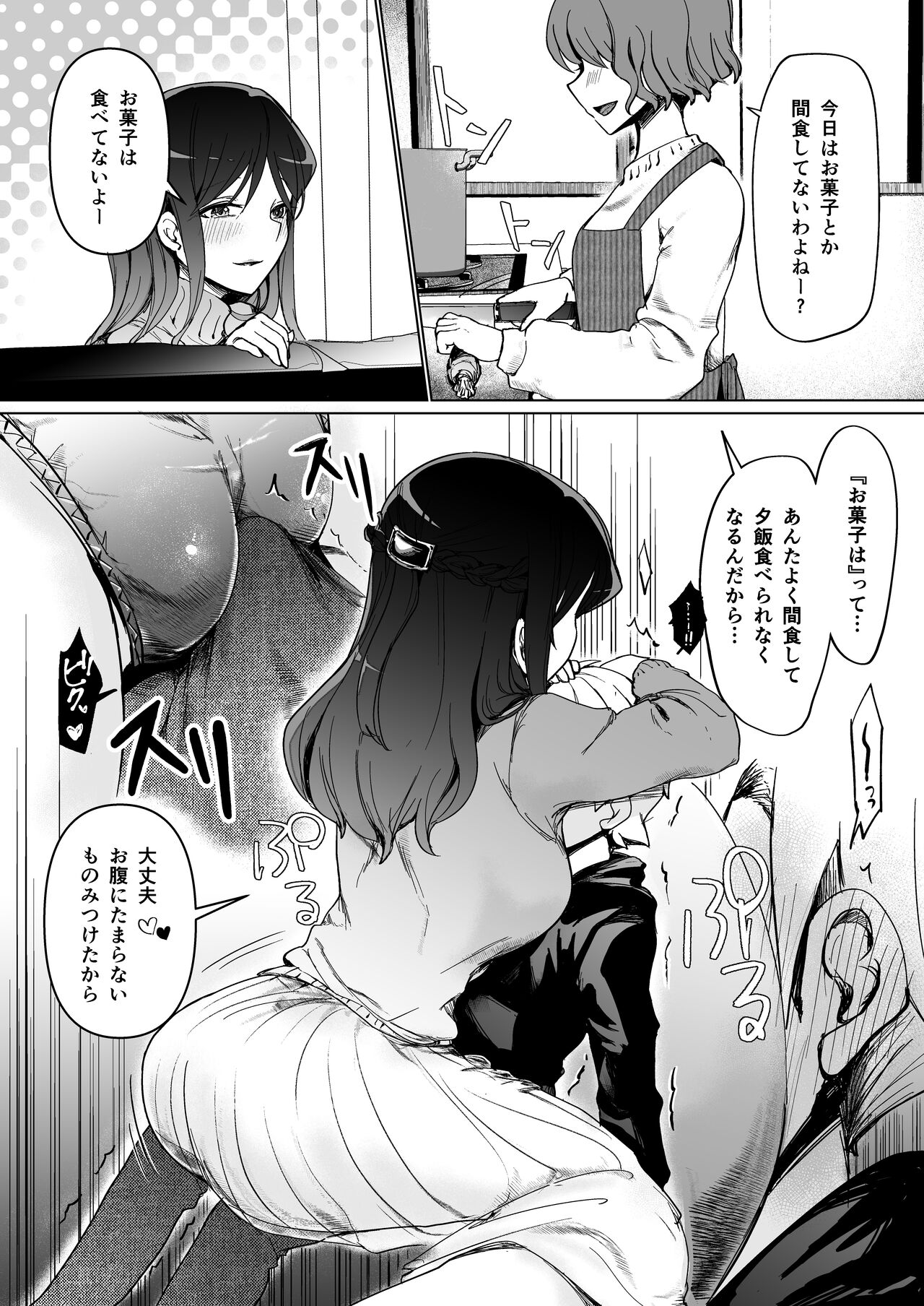Femdom Doujin