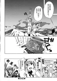 [Chikiko] Kemo Koi ~Naze Hito wa Kemono to Koi ni Ochiru no ka~ [Chinese] [翠星石个人汉化]